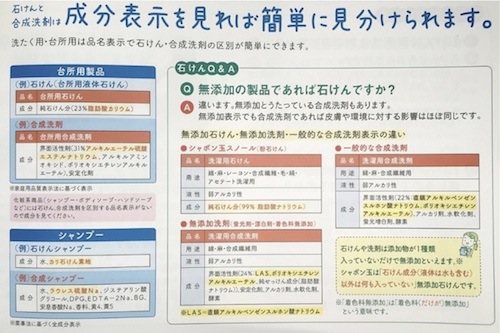 成分表示を見れば簡単に見分けられます