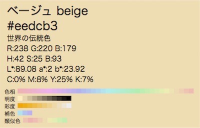 ベージュ