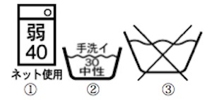 洗濯絵表示マーク