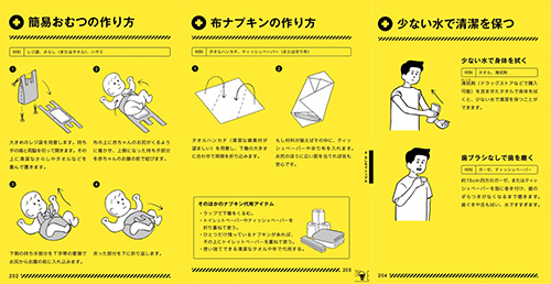 簡易オムツ紙ナプキン少ない水で清潔