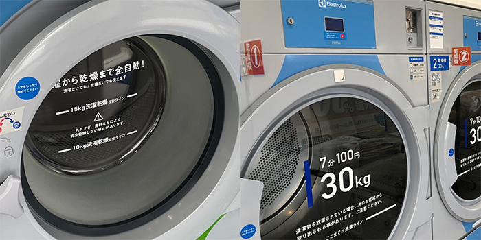 洗濯機や乾燥機のドラム…洗濯物はどれくらいまで入れて良いの？