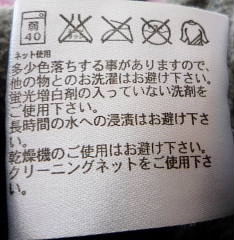 洗濯ラベル