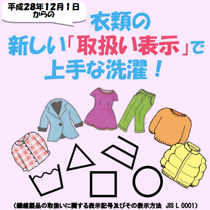 年末から始動！Wマークとはなんぞや？（プロの水洗い・ウエットクリーニング登場！）